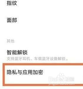 vivox70pro+是如何开启应用隐藏的