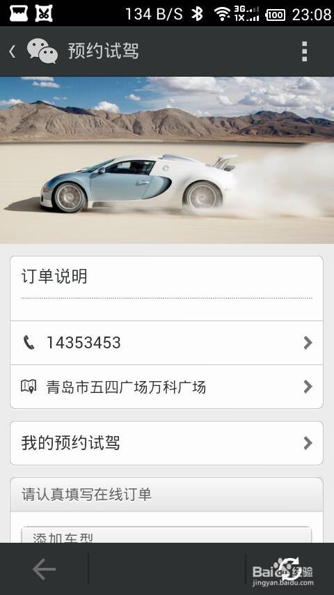 微信公众平台免费开通开发者模式URL和TOKEN