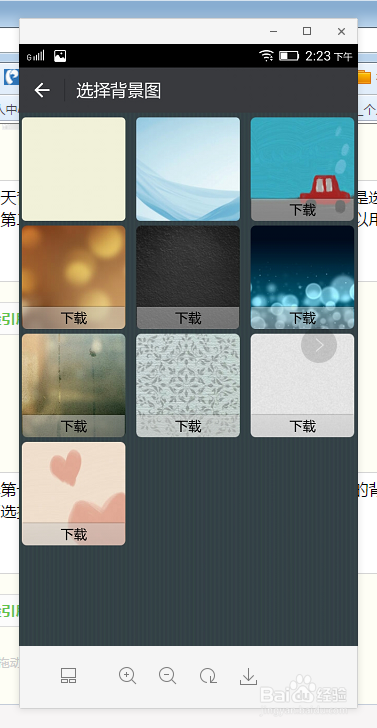 微信怎样修改设置聊天背景