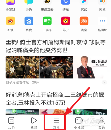 手机如何访问电脑版网页
