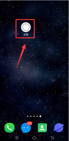 VIVO Z5怎么打开“定位”功能