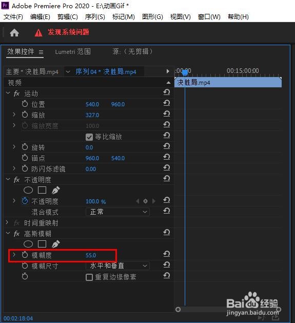 使用premiere教你如何把横屏视频变竖屏的技巧!