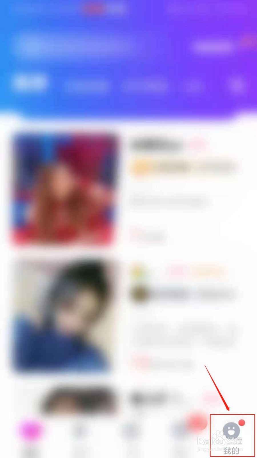 比心APP怎么开启直播开播提醒