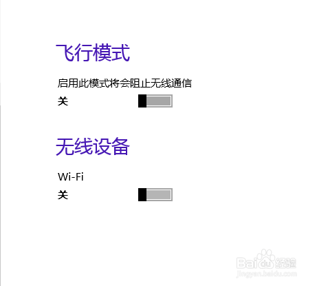 win8无线wifi灰色解决办法，联想z485亲测有用。