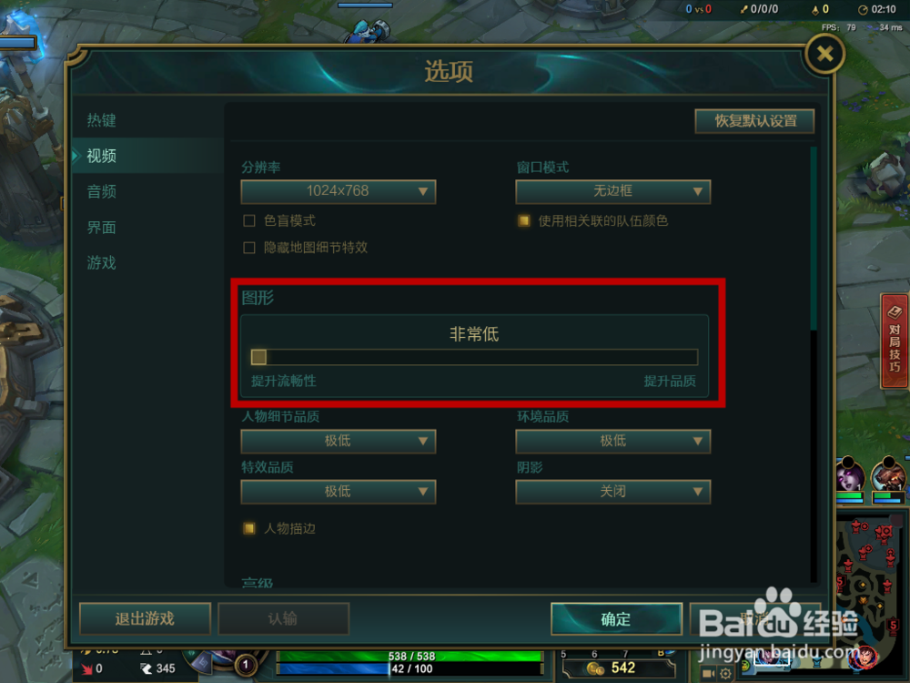 LOL英雄联盟玩起来很卡怎么办