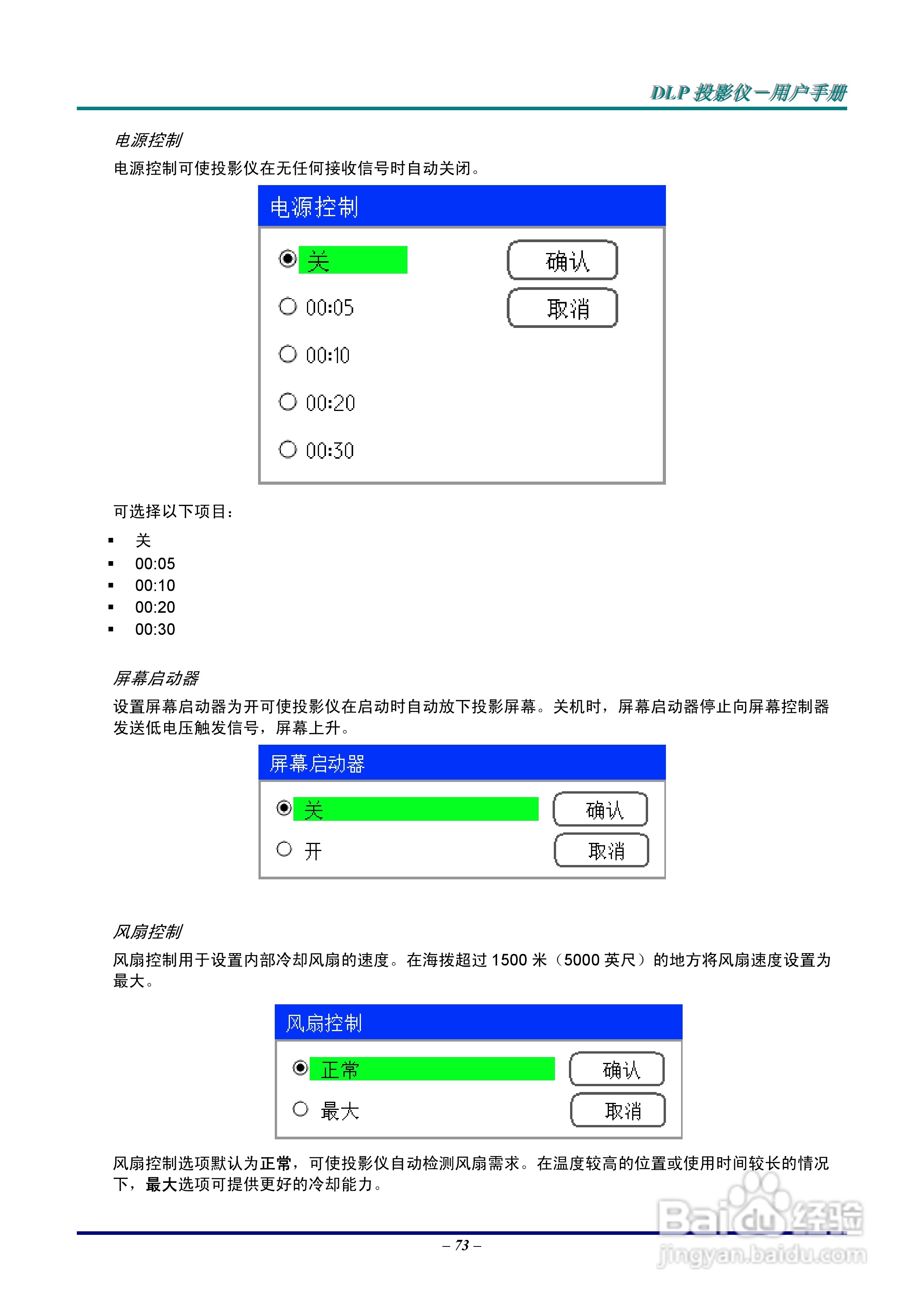 丽讯Vivitek D5500投影机说明书:[8]