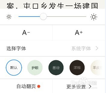 手机看小说的方法