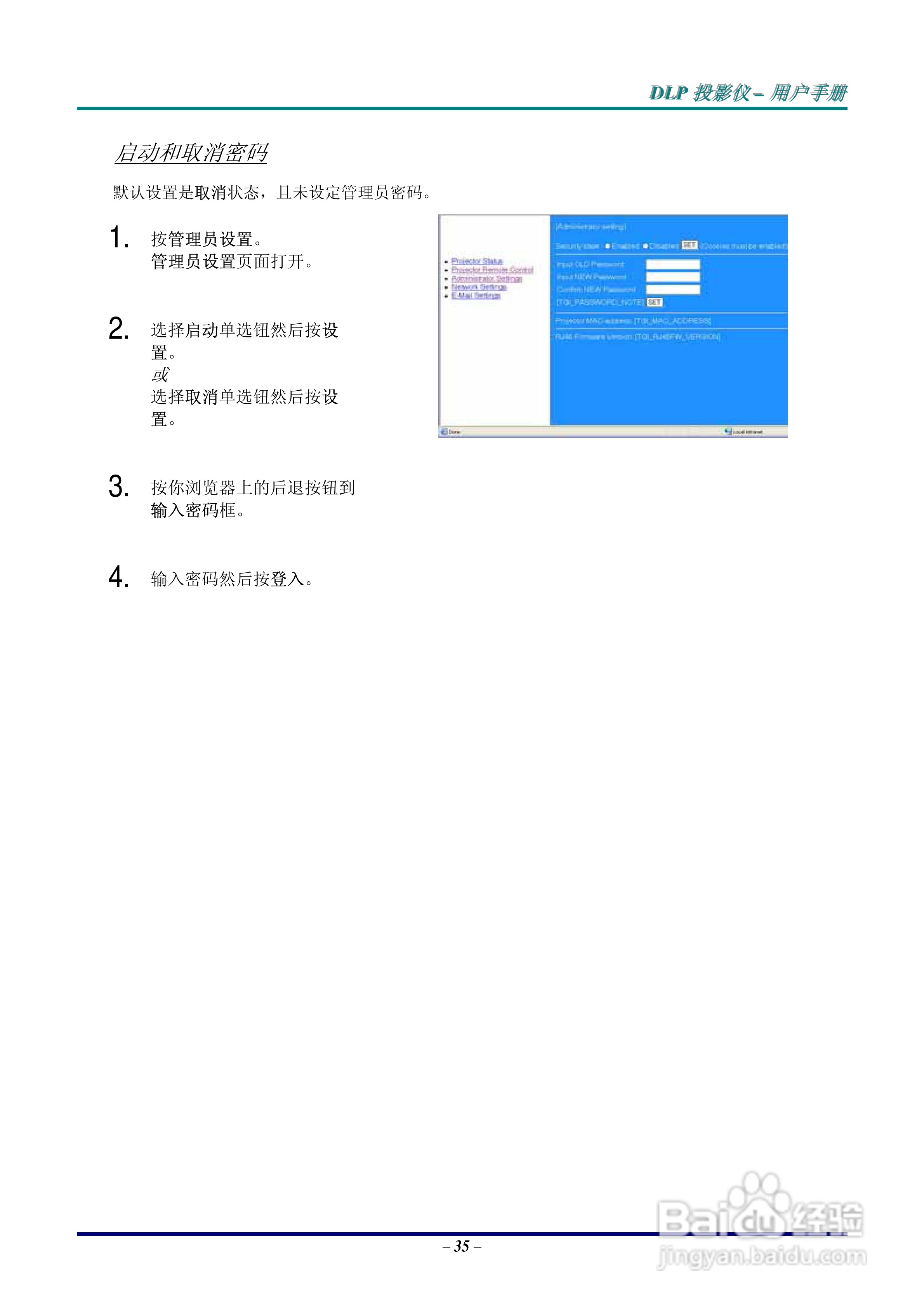 丽讯Vivitek D638MX投影机说明书:[5]