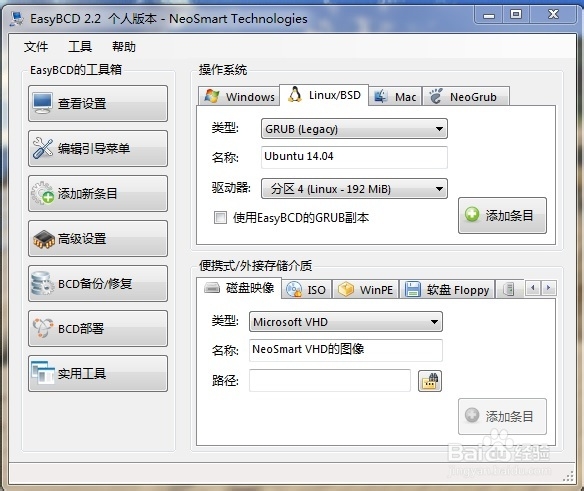 Ubuntu14.04 安装及使用：[2]双系统安装