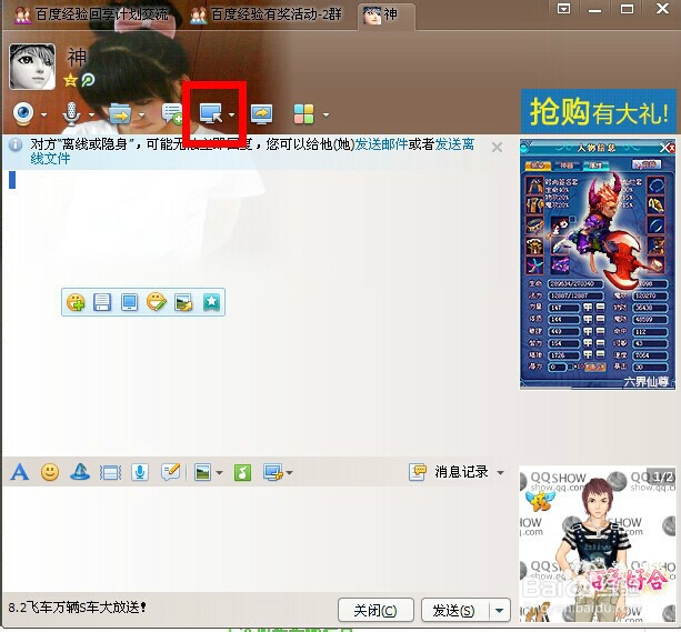 电脑远程控制怎么弄，qq电脑远程控制怎么弄