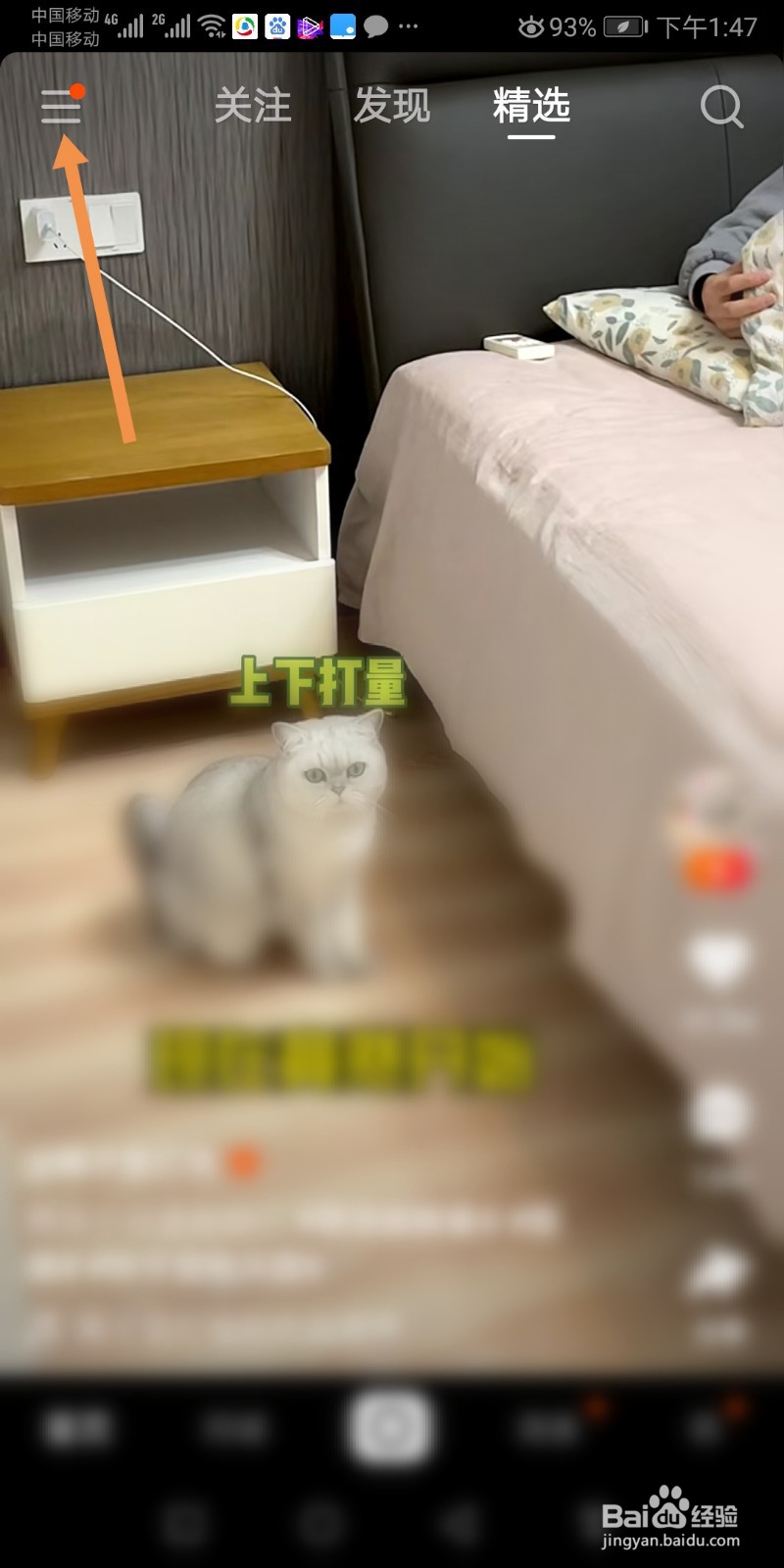 快手怎么查询订单