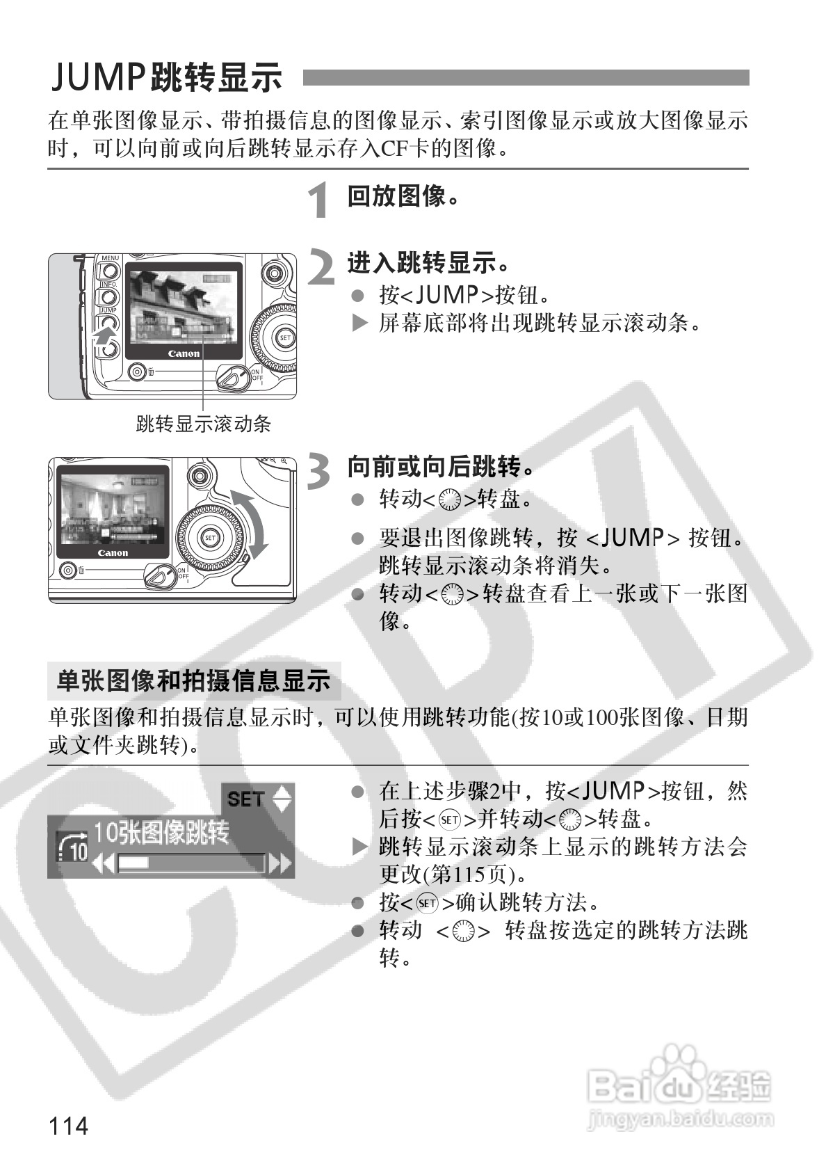 佳能EOS-5D相机使用说明书:[12]