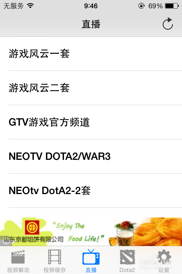 和你的iPhone合体：[12]DOTA2的教程讲解app