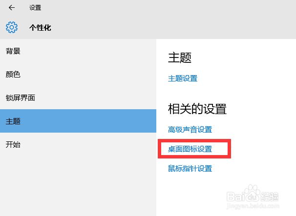 Win10正式版我的电脑在哪里 如何显示到桌面