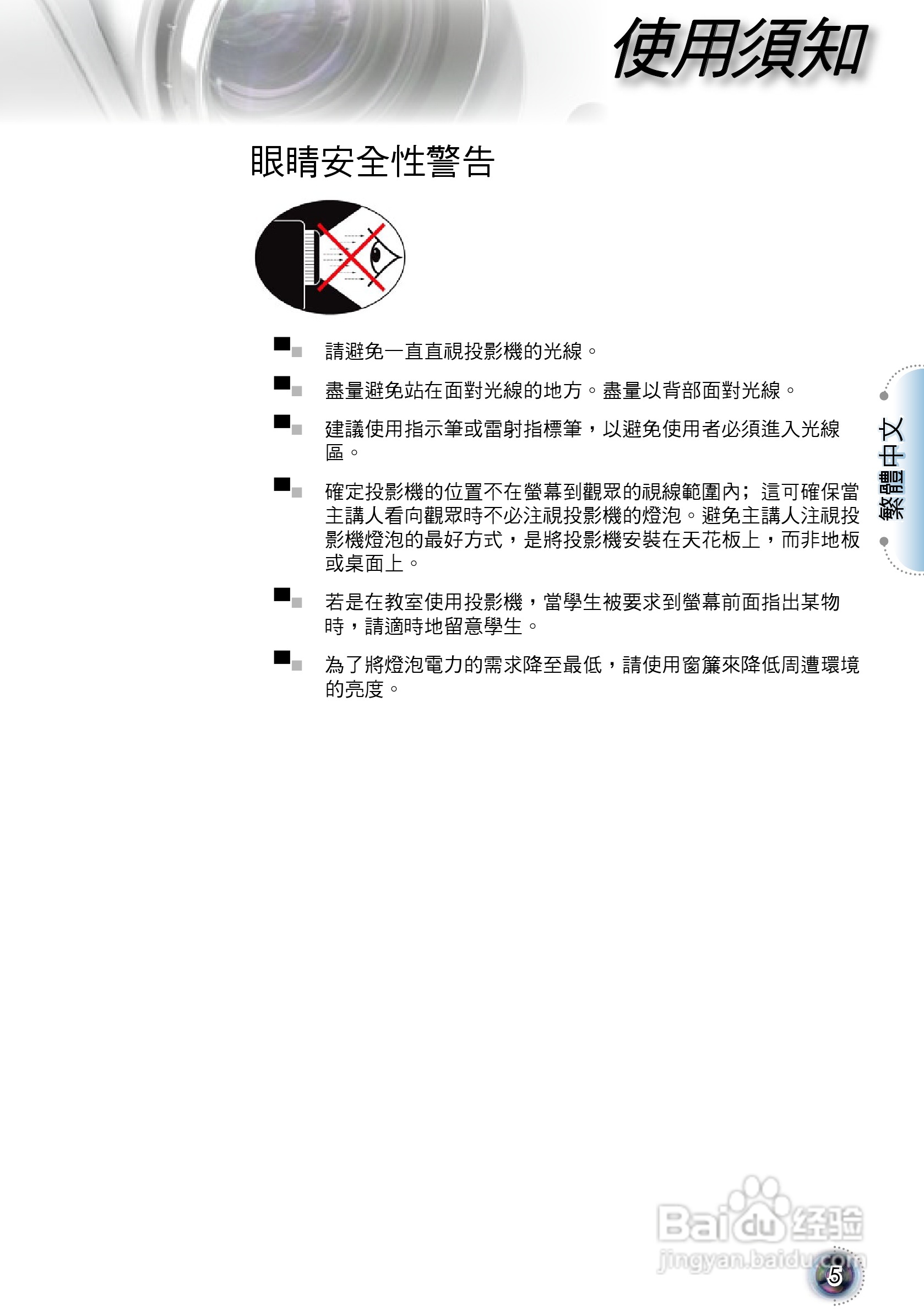 奥图码 HD803投影机说明书:[1]