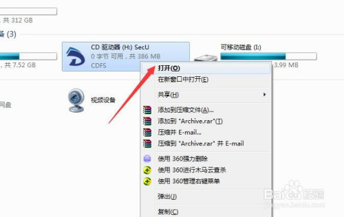 U盘怎么设置密码保护 防止恶意修改U盘文件内容