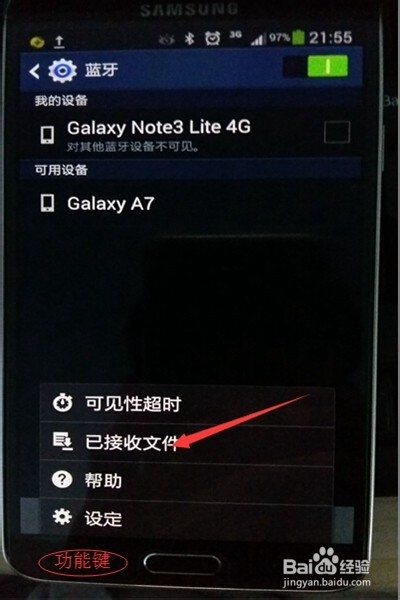 安卓手机怎么用蓝牙传文件？收到的文件在哪里