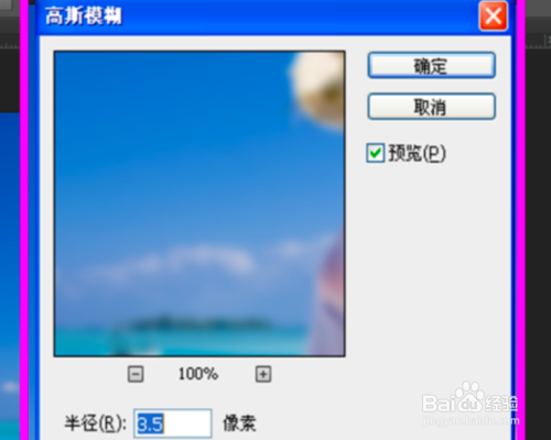 ps怎么用z通道做景深