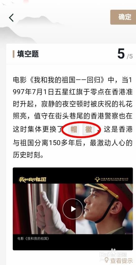 学习强国 | 每周一答:2019年10月第四周答题满分