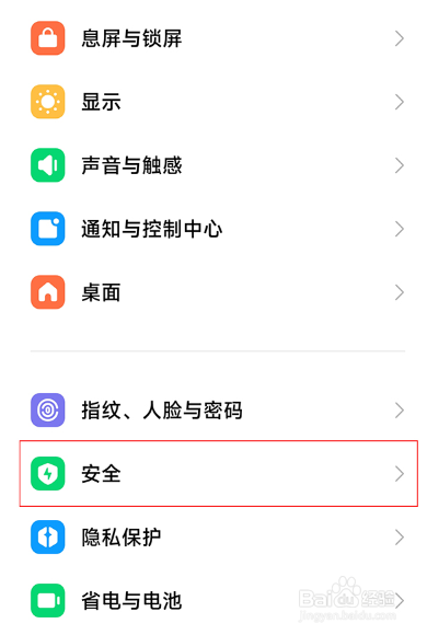 小米10怎么添加紧急联系人