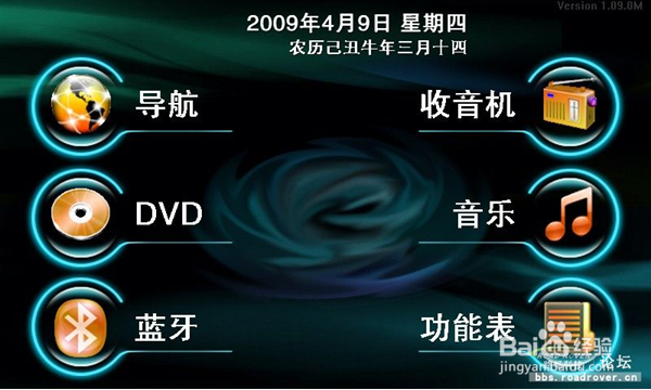 路畅导航界面扫盲