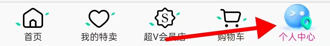 唯品会怎样查找兔兔爱合成呢