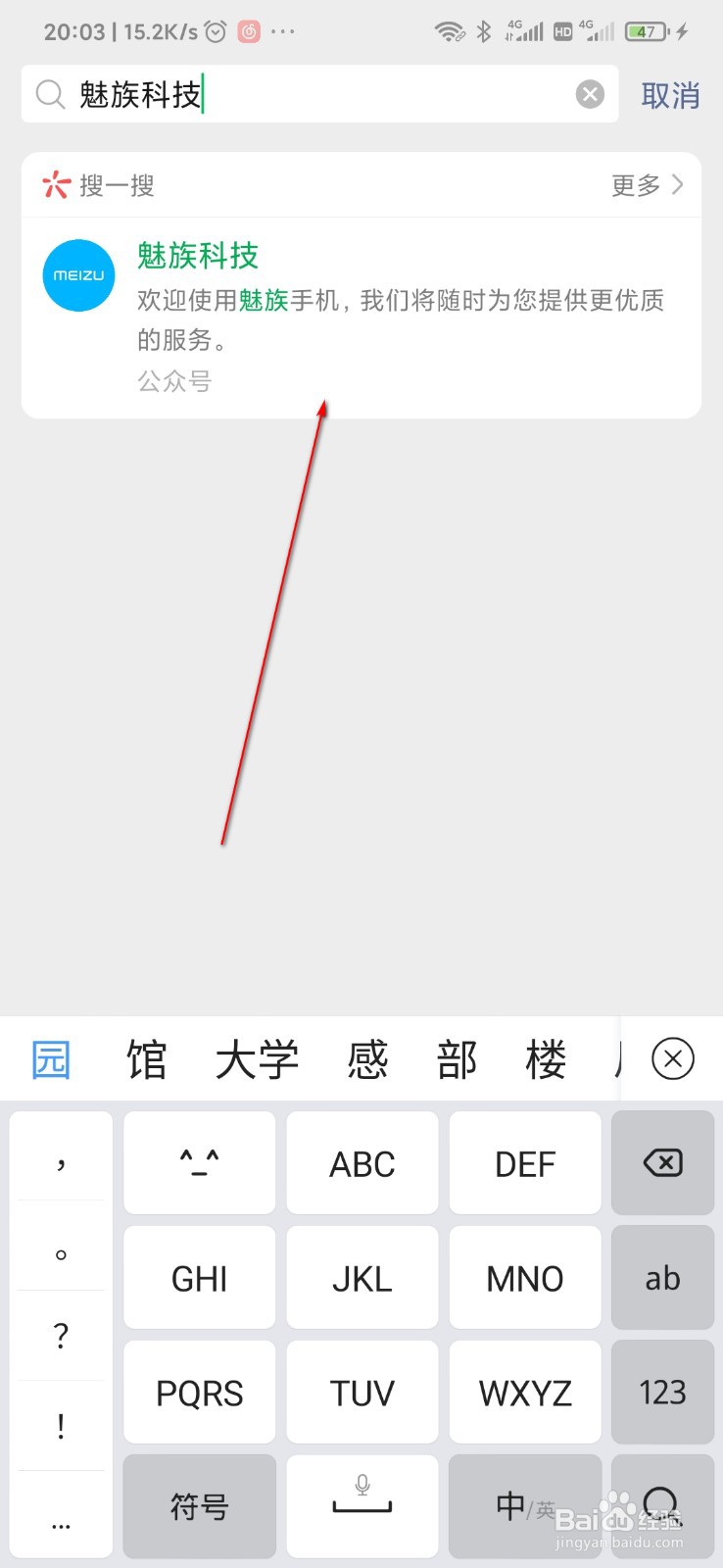 怎么联系魅族在线客服