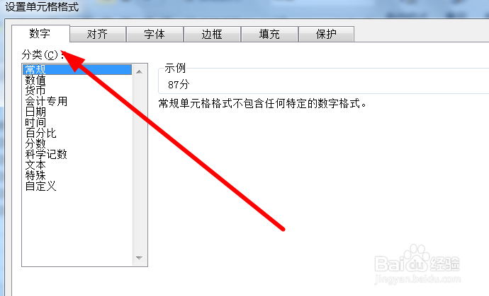 excel表中计算添加了单位的数据的小窍门