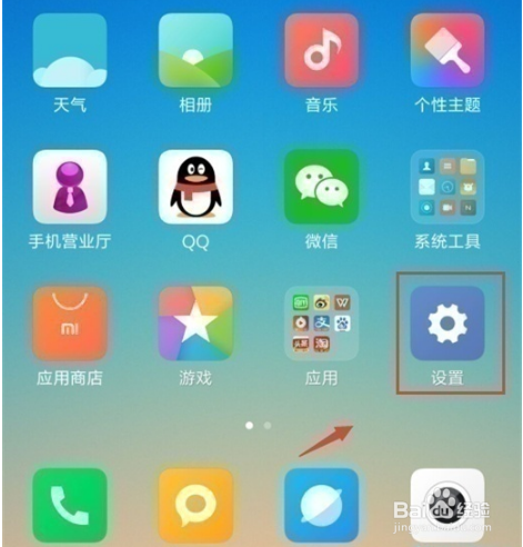 小米9pro如何设置性能优先