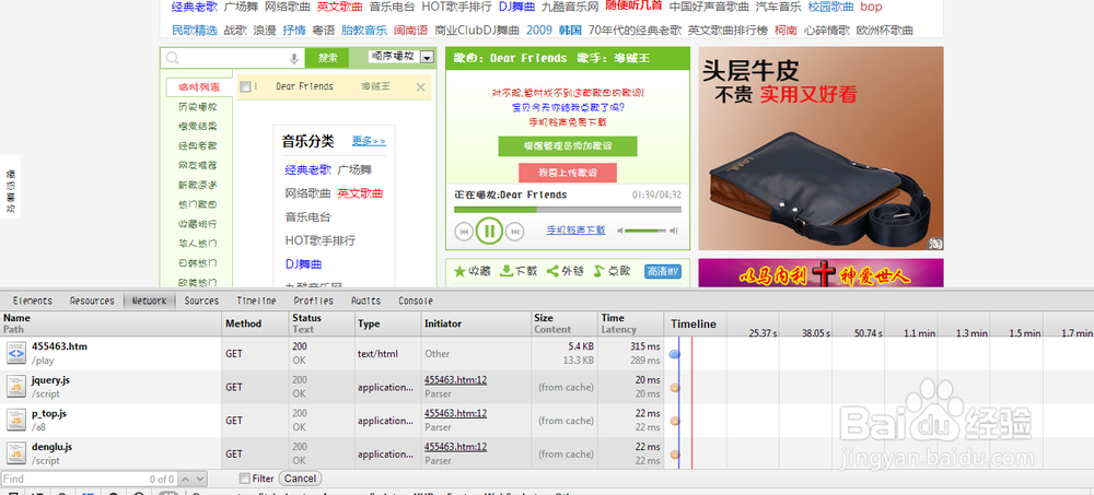 从网页源代码中找到QQ空间背景音乐的链接