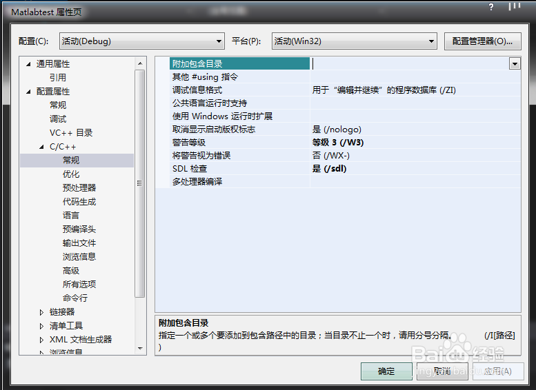 C++通过动态链接库（.dll）调用matlab