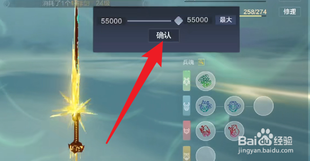 妄想山海神兵怎么升级