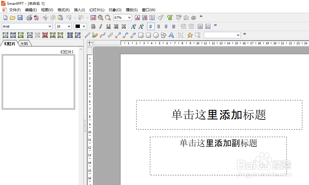 怎么用SmartPPT工具在PPT文档中添加旋转的文字