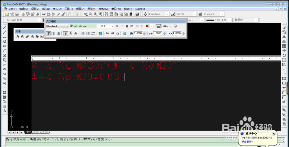 cad标注代码综合