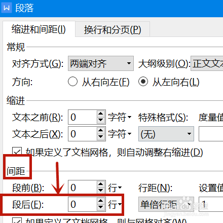 段后间距0.5行怎么设置