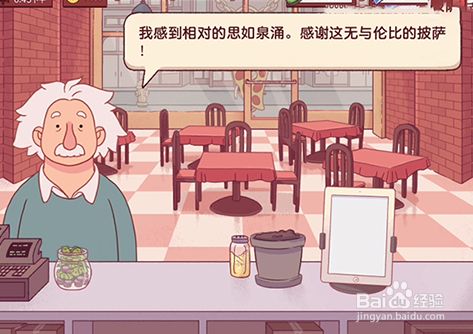 可口的披萨一点墨汁+一点墨汁攻略