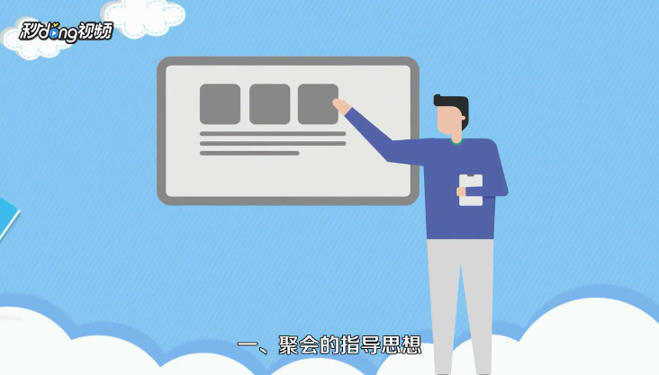 同学聚会方案策划有哪些？