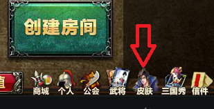 三国杀ol分解皮肤