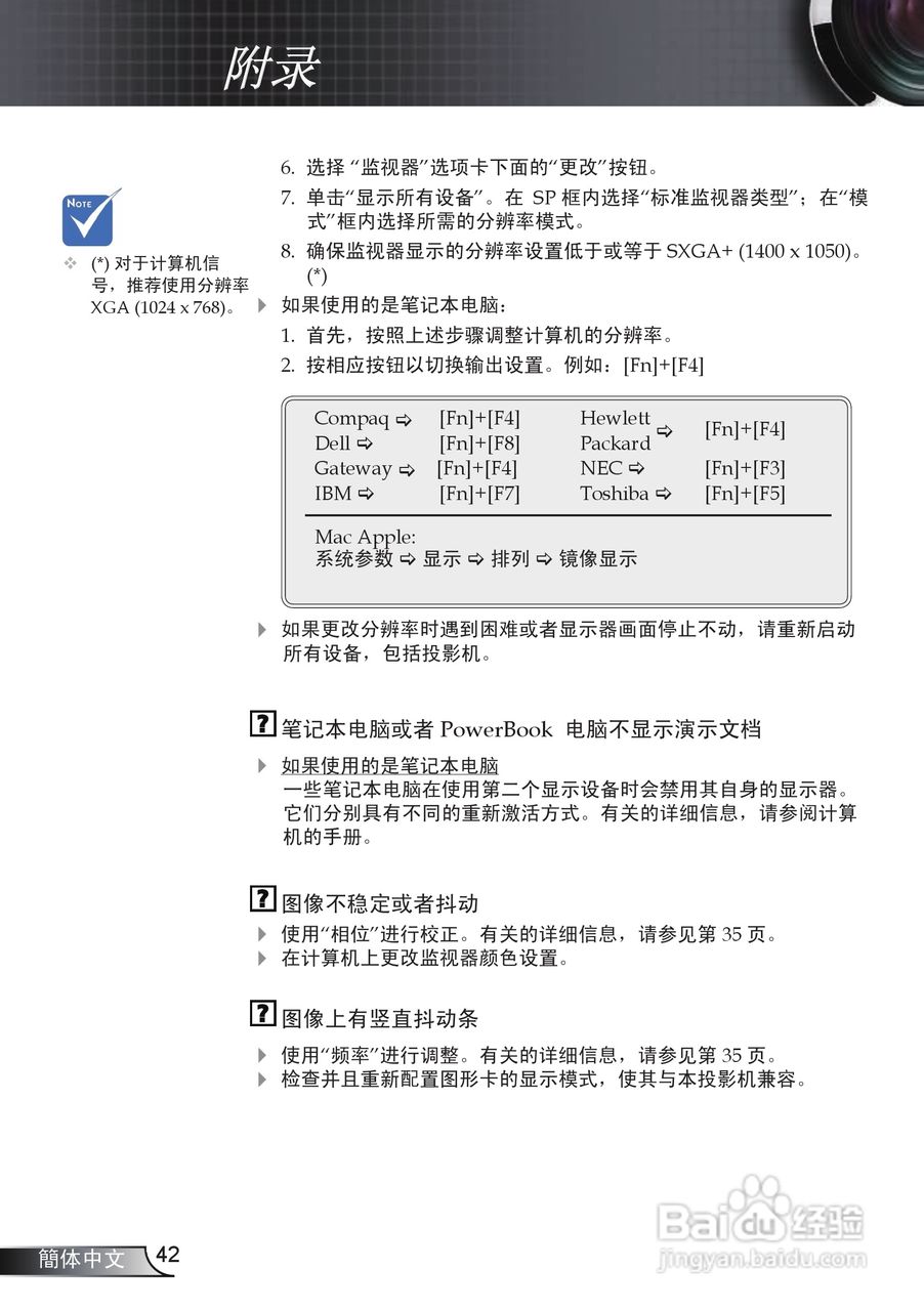 奥图玛投影机EP761型说明书:[5]