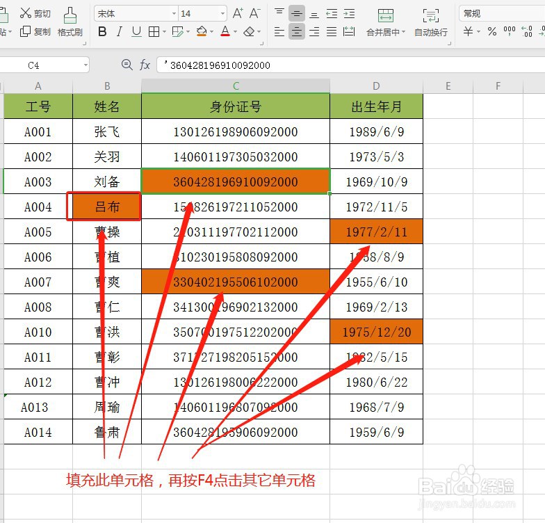 Excel表格中F4键的功能有哪些?