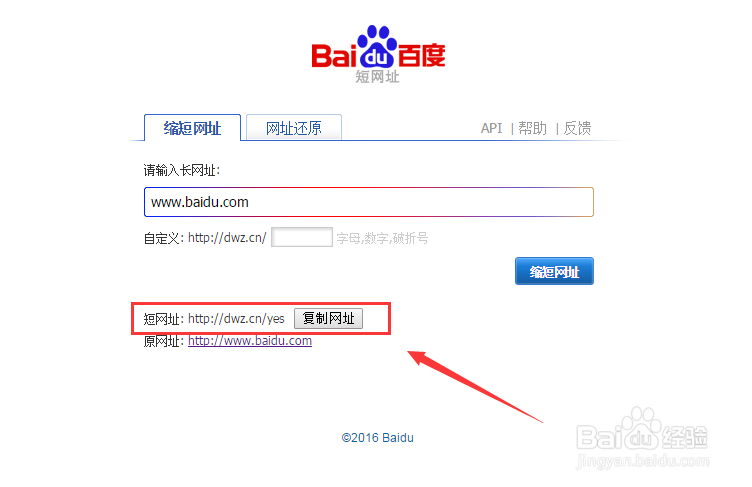 怎么缩短网址