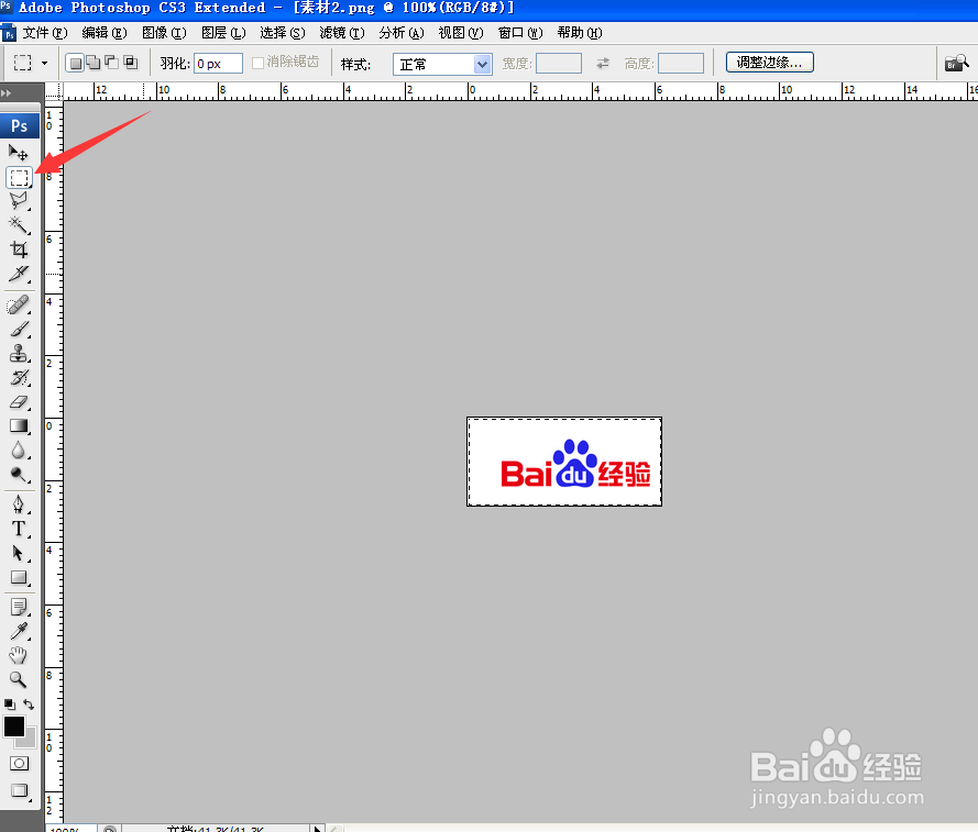 Photoshop怎么把两张图片合成一张