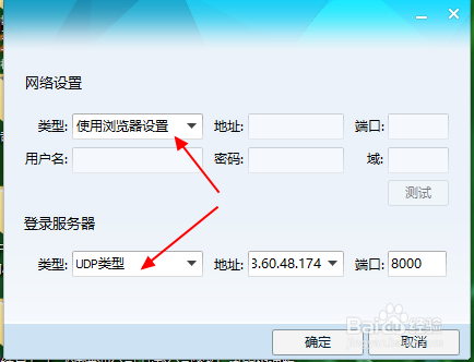 针对qq登录显示登录超时解决办法
