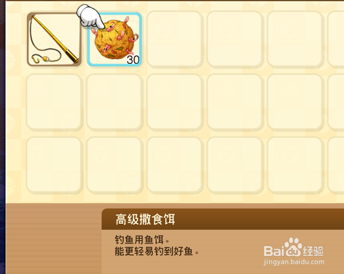 大雄的牧场物语在哪里能钓到旗鱼