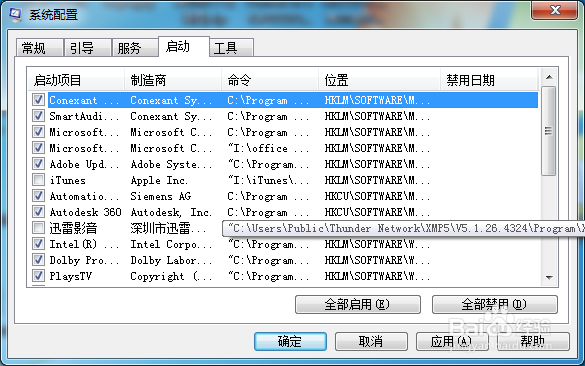 怎样加快电脑开机速度