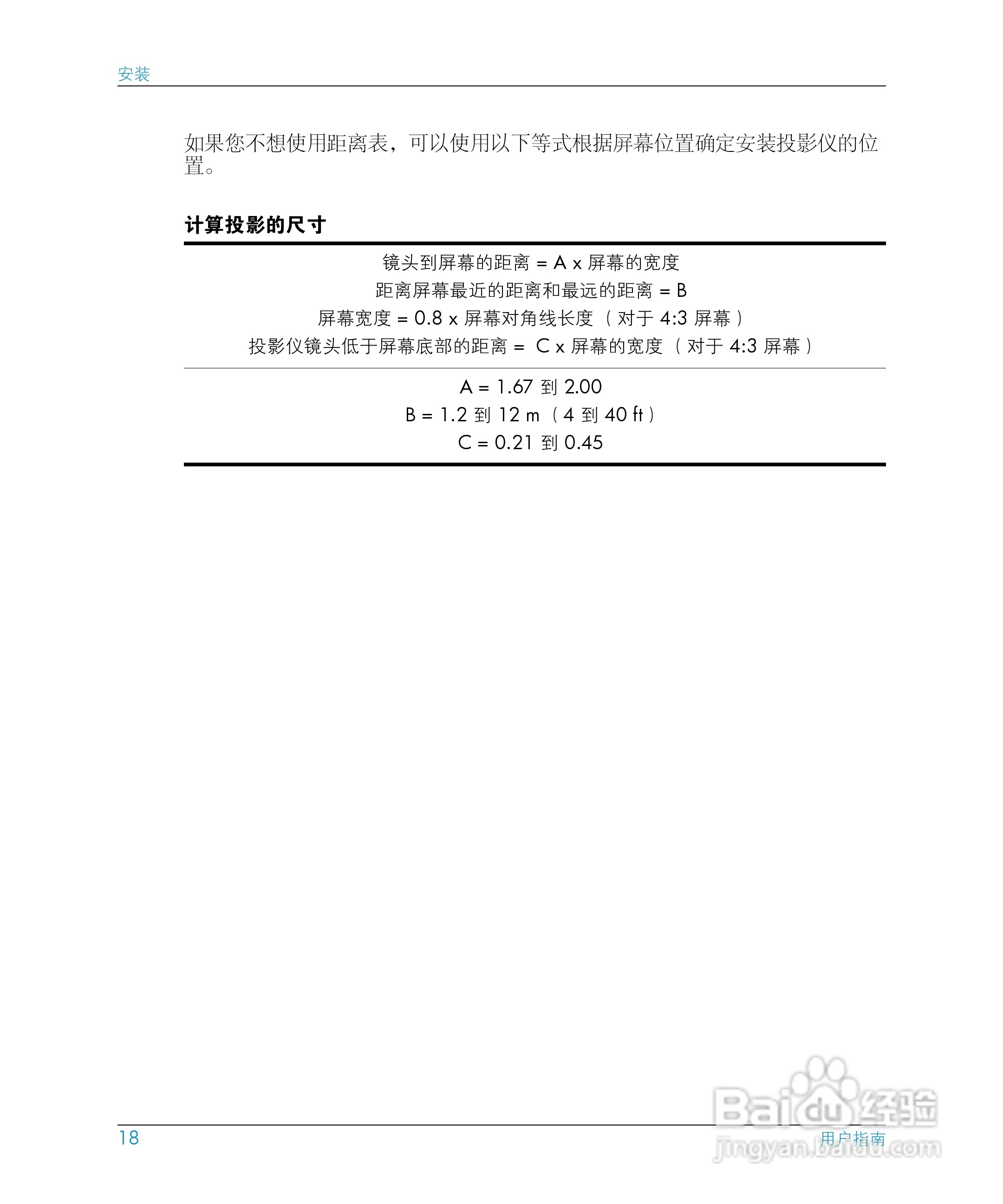 惠普(康柏) HP mp3130 Digital Projector投影机说明书:[2]