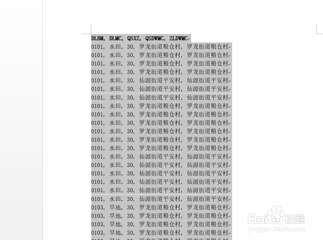 word中表格转换为文本