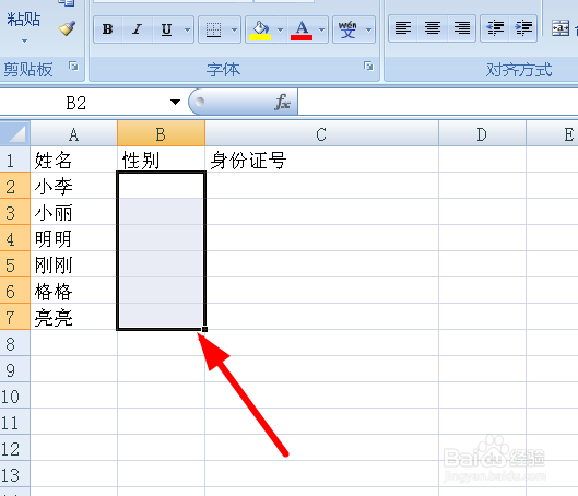 怎么使用excel下拉菜单快速录入固定项的小窍门