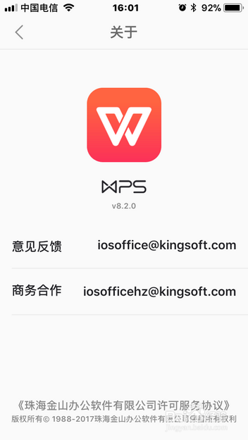 如何用手机版WPS听文档