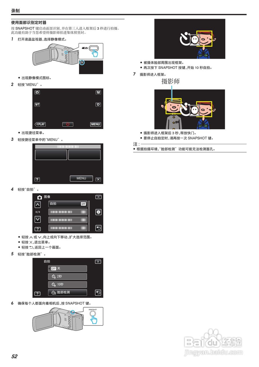 JVC GZ-E245型数码摄像机使用说明书:[6]